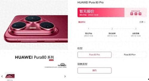 pura80最新爆料,最新爆料揭示行业惊人内幕！”