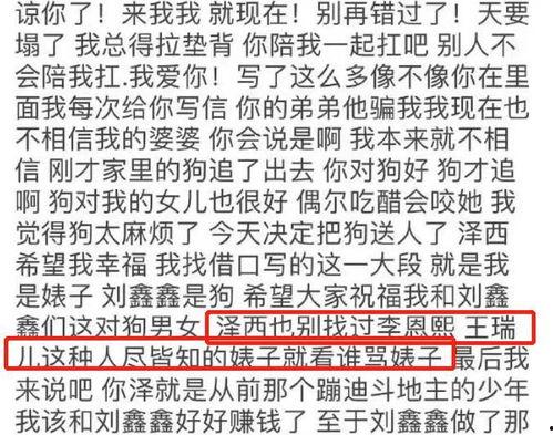 泽西最新爆料消息,揭秘娱乐圈惊天秘密
