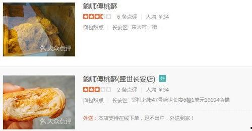 西安鲍师傅最新爆料,揭秘鲍师傅糕点背后的秘密