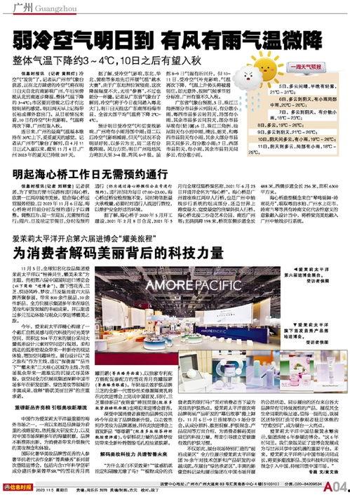 广州时报爆料新闻最新消息,揭秘某重大事件背后真相