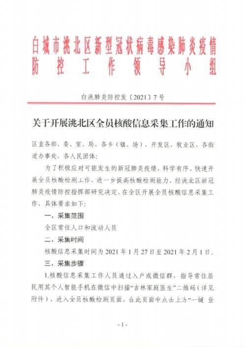 采核酸最新爆料消息通知,核酸检测背后的惊人内幕曝光！